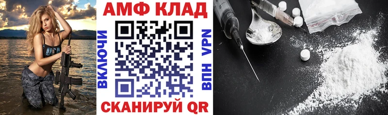АМФ VHQ  Севск 