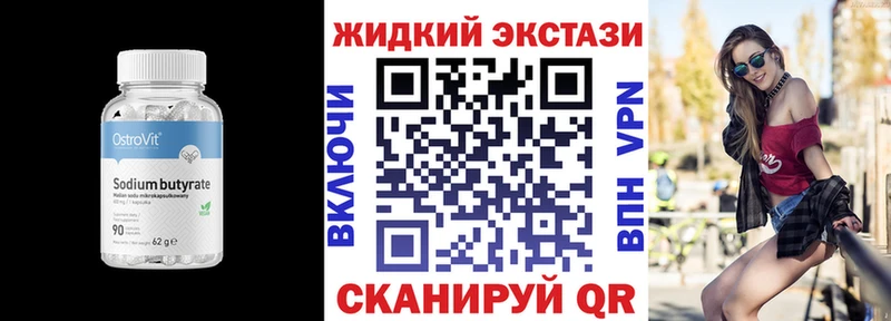 дарнет шоп Севск mega ТОР БУТИРАТ BDO 33%