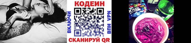 ОМГ ОМГ вход  Севск  Кодеин напиток Lean (лин) 