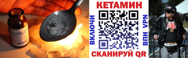 Кетамин VHQ Севск