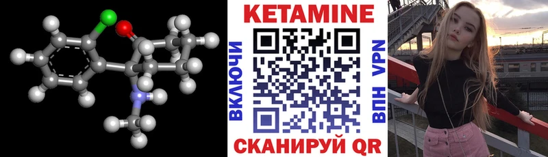 Кетамин ketamine Севск